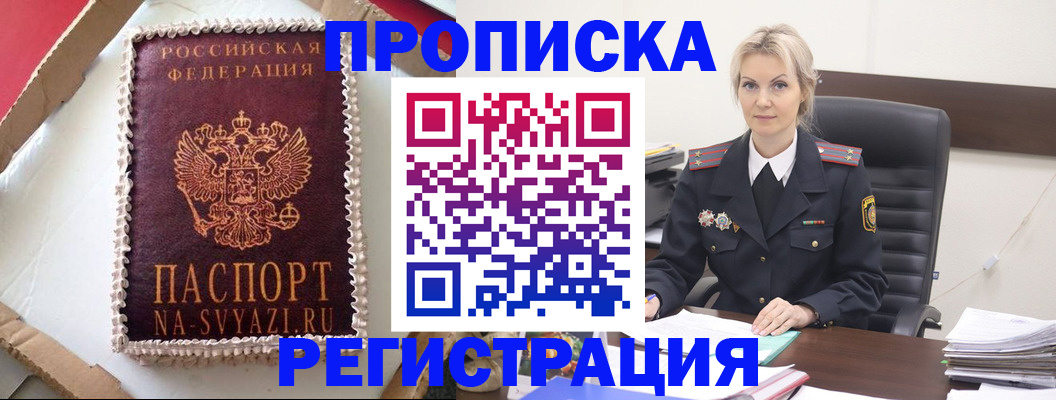 регистрация в Удачном